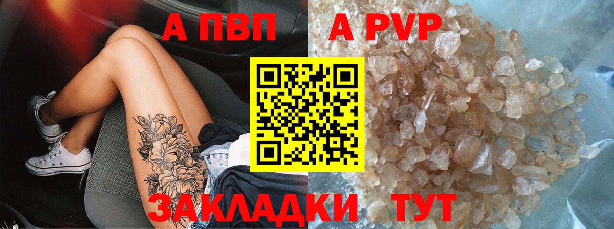 A-PVP мука  A PVP крисы CK  Альфа ПВП СК  Вход с VPN  Свободный 