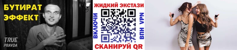 БУТИРАТ вода  даркнет сайт  Свободный 