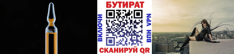 Бутират бутик Свободный