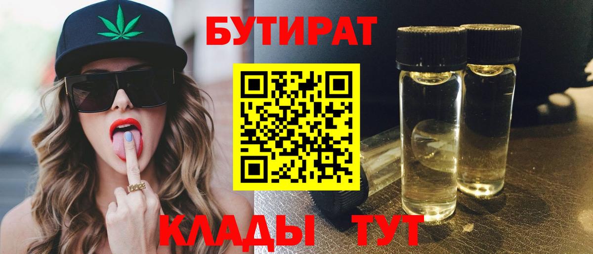 Свободный  Бутират буратино  Вход с VPN 