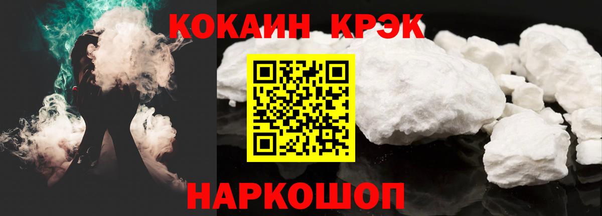 COCAIN VHQ  Кокаин  Свободный  как найти закладки  Вход с VPN 