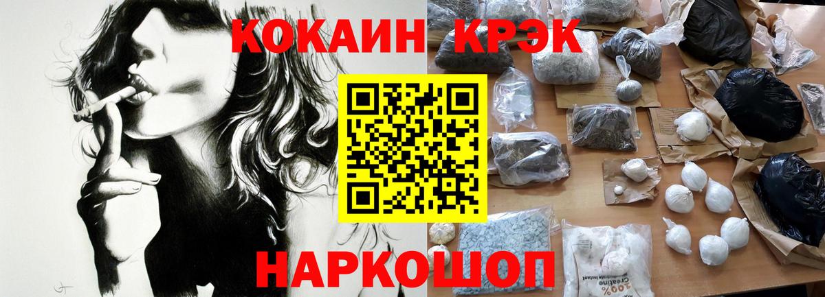 COCAIN FishScale Свободный