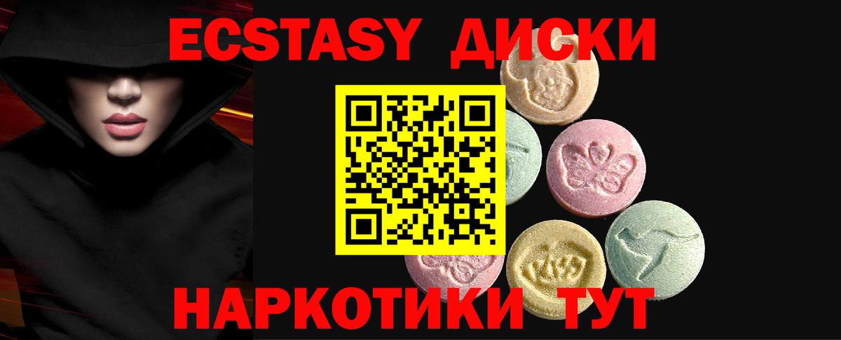 blacksprut вход  купить наркоту  Ecstasy 250 мг  ЭКСТАЗИ  Вход с VPN  Экстази бентли  Свободный 