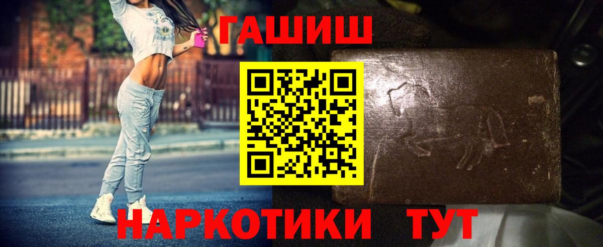 ГАШИШ гашик  ГАШИШ VHQ  Свободный  закладки  Вход с VPN 