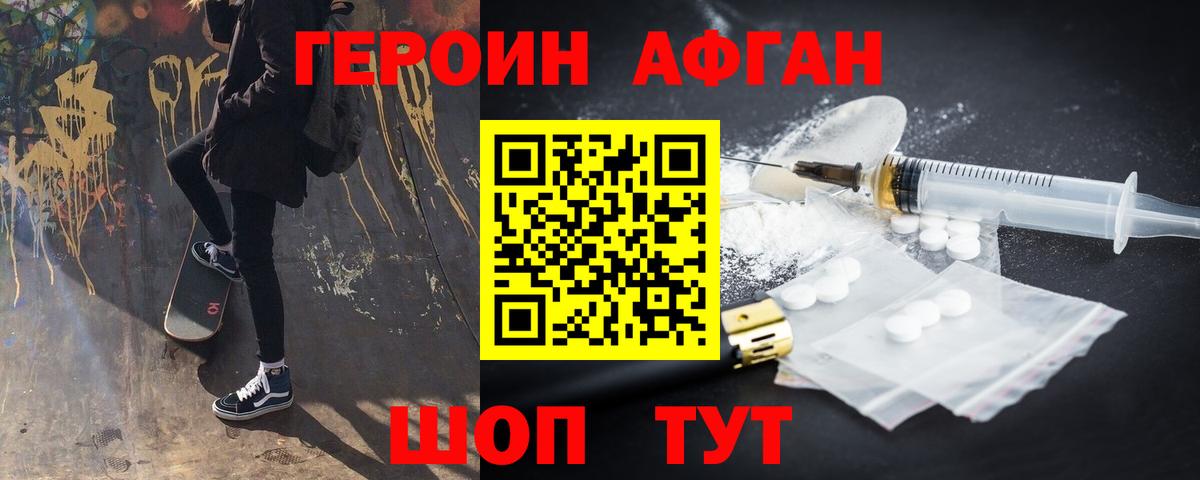 ГЕРОИН белый  ГЕРОИН  Свободный  Вход с VPN 