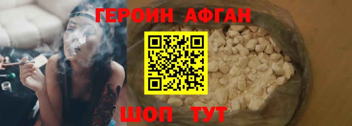 ГЕРОИН VHQ Свободный