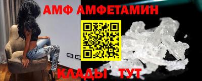 амф Комсомольск-на-Амуре
