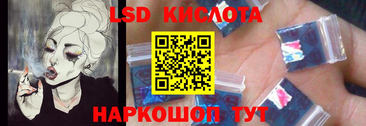 ЛСД экстази кислота Свободный