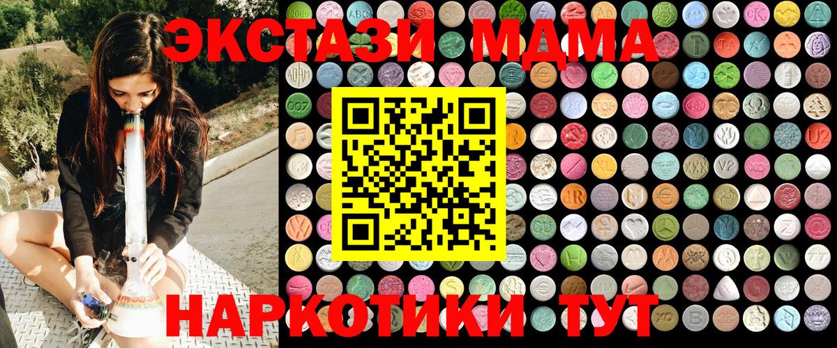 MDMA Molly  MDMA кристаллы  Вход с VPN  МДМА  Свободный 