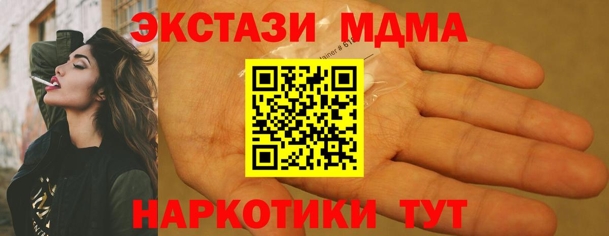 МДМА crystal Свободный