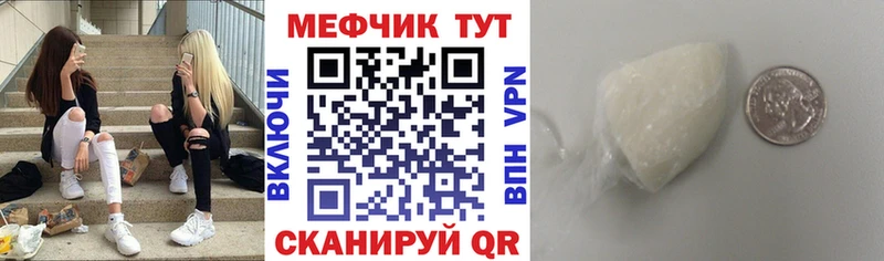 Меф мука  закладки  Свободный 