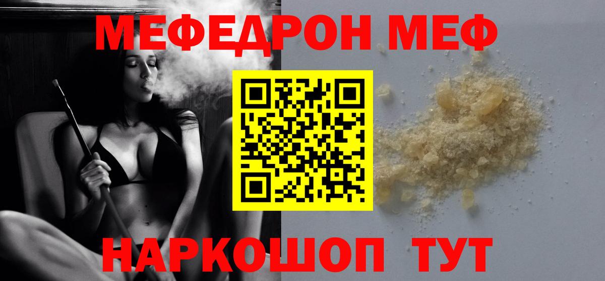 Меф  МЯУ-МЯУ  Свободный  Мефедрон мяу мяу  МЯУ-МЯУ кристаллы  Вход с VPN 