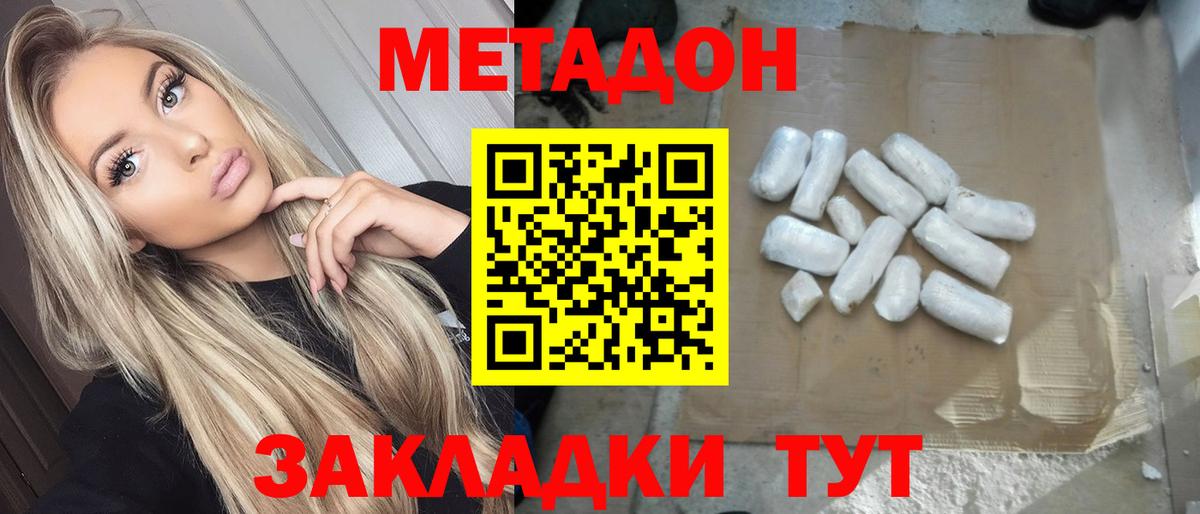Свободный  Метадон белоснежный  МЕТАДОН VHQ  Вход с VPN 