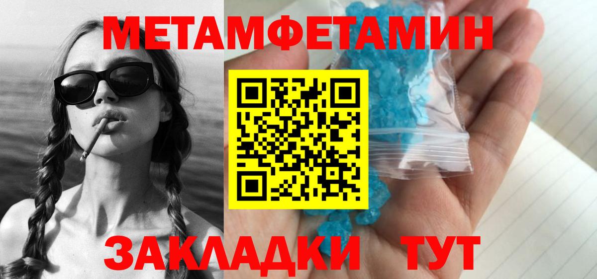 Метамфетамин Methamphetamine Свободный