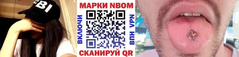 Марки NBOMe 1,5мг  Свободный 