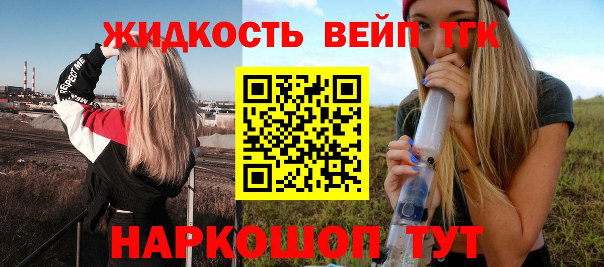 ТГК гашишное масло  Вход с VPN  Дистиллят ТГК гашишное масло  Свободный 